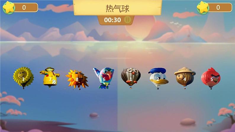 大眼睛课件第1八陈05