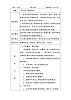 第9课：撕纸添画 教案