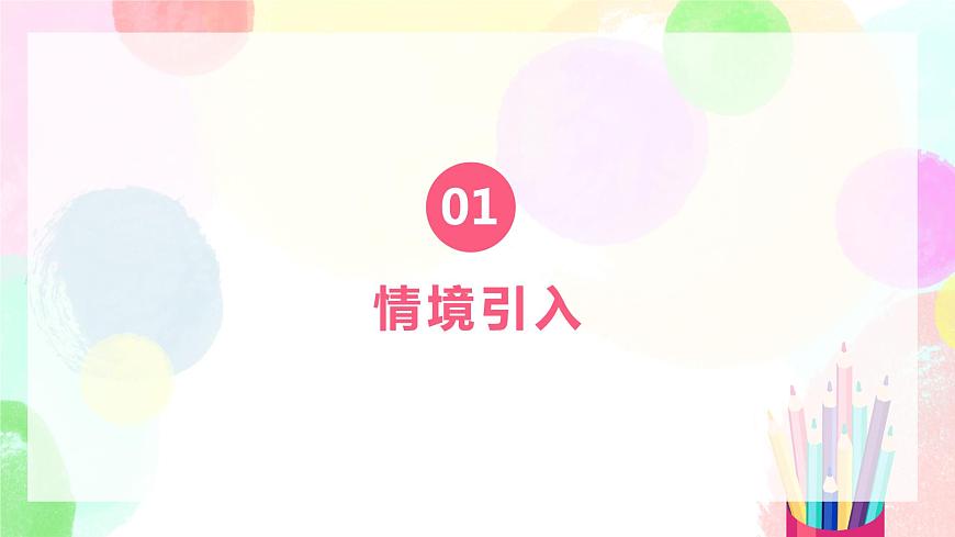 人教版美術(shù)五下10.《寫意動物》課件第3頁