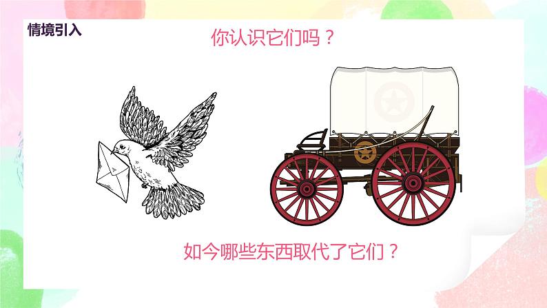 人美版美术五下20.《科学创造新生活》课件+教学设计05