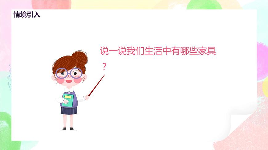 人美版美術(shù)二下5.《紙盒變家具》課件第4頁