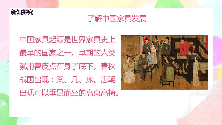人美版美術(shù)二下5.《紙盒變家具》課件第8頁