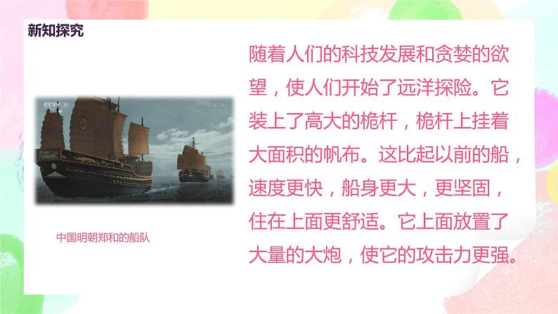 人美版美术一下1.《船》课件第7页