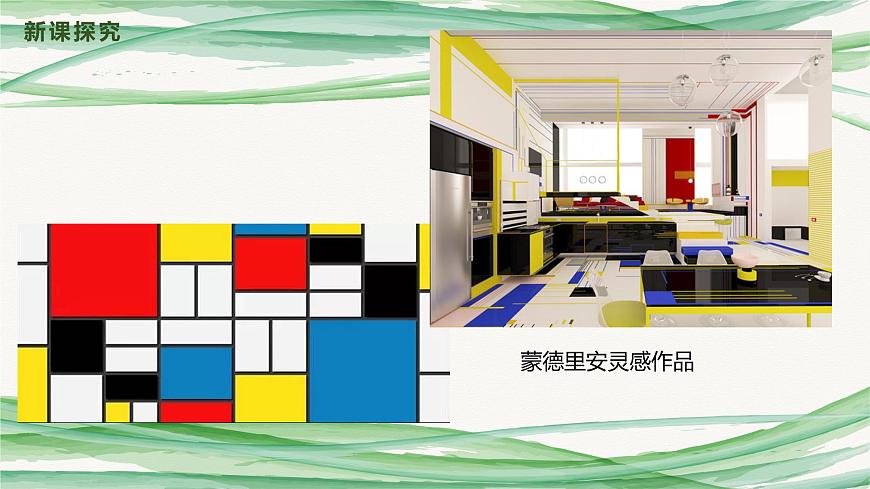 人美版美術(shù)三下2. 畫(huà)中的線條 課件第8頁(yè)
