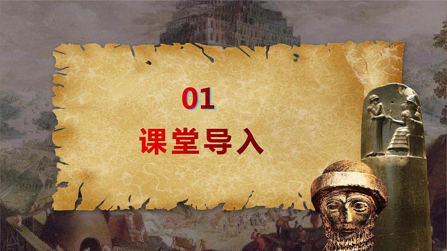 人美版美術(shù)三下7. 威武的盾牌 課件第3頁(yè)