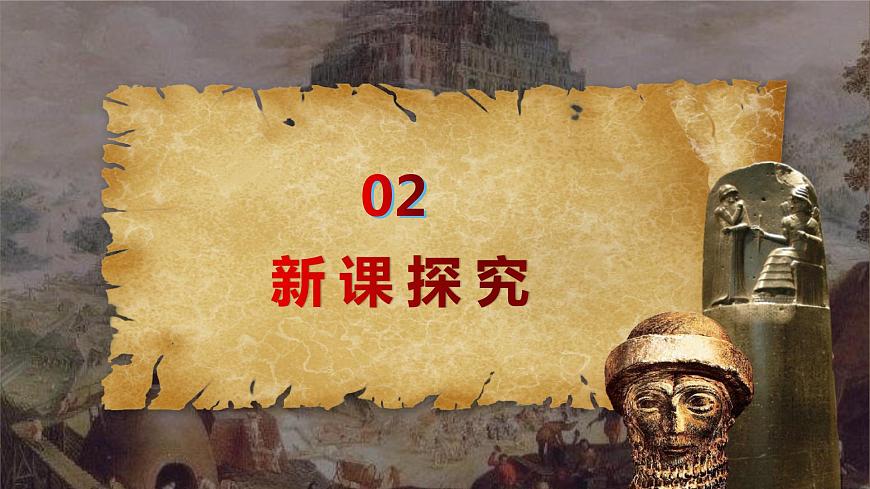人美版美術(shù)三下7. 威武的盾牌 課件第5頁(yè)