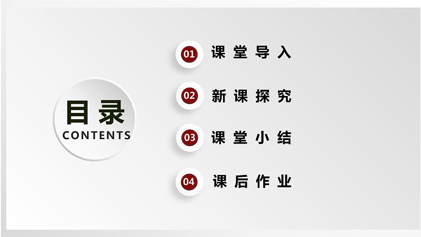 人教版美術(shù)六下第6課 扇面畫  課件第2頁(yè)