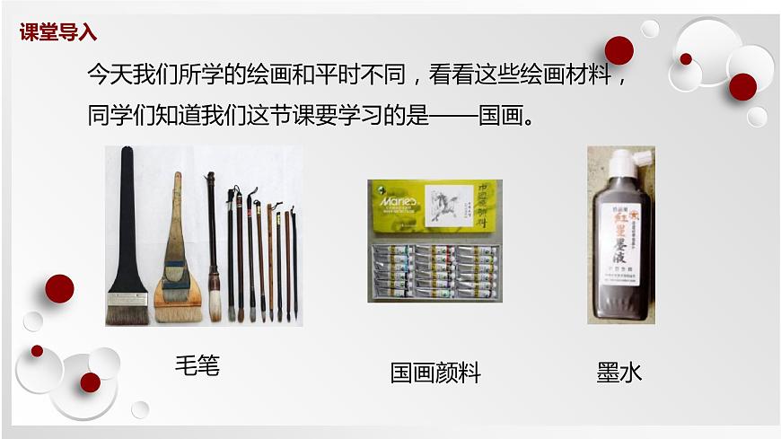 人教版美術(shù)六下第7課 工筆花卉 課件第4頁(yè)