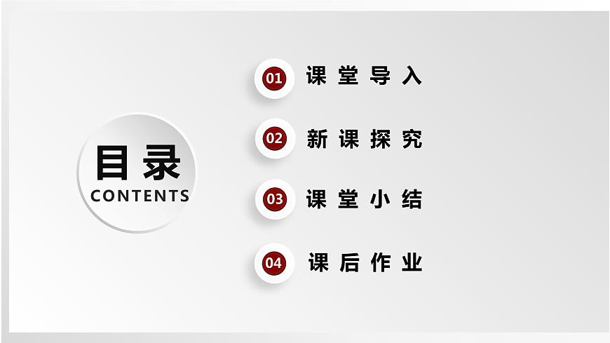 人教版美術六下第9課 圖文并茂 課件第2頁