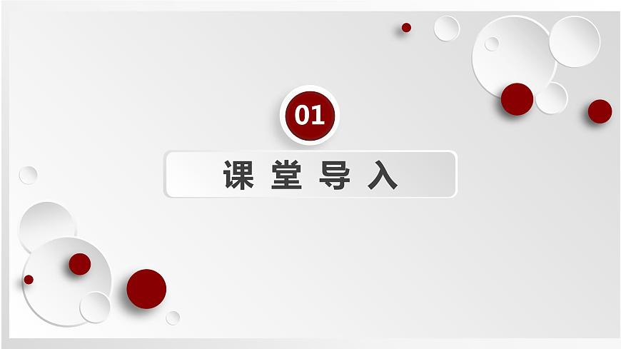 人教版美術六下第9課 圖文并茂 課件第3頁