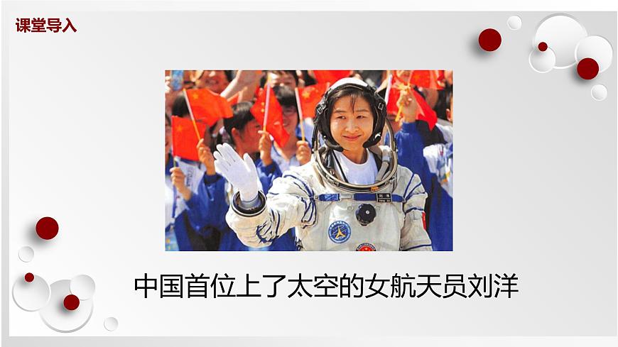 人教版美術(shù)六下第10課 宇宙之旅 課件第6頁(yè)
