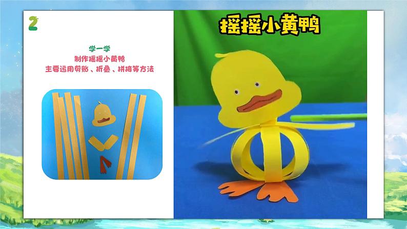 17《丑小鸭和白天鹅》 (课件+教案)08