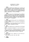 1《古老的交通工具》（课件(PDF版）+教案）