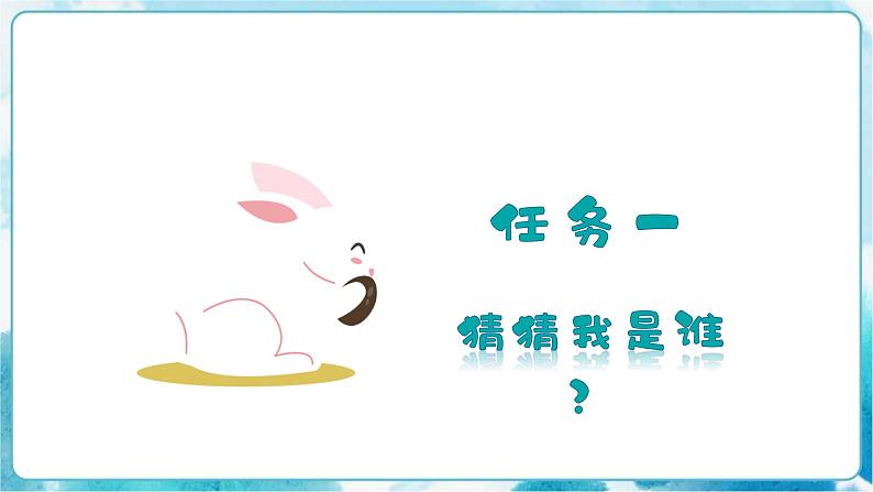 18《变废为宝》 (课件+教案)04