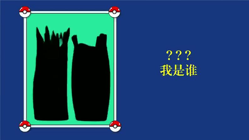 18《变废为宝》 (课件+教案)05