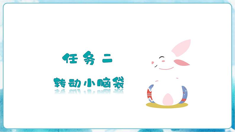 18《变废为宝》 (课件+教案)06