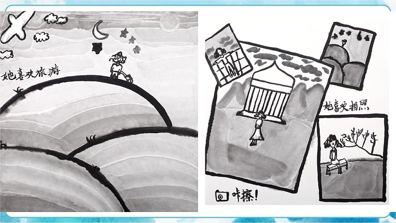 16 《难忘师生情》 (课件+教案)05