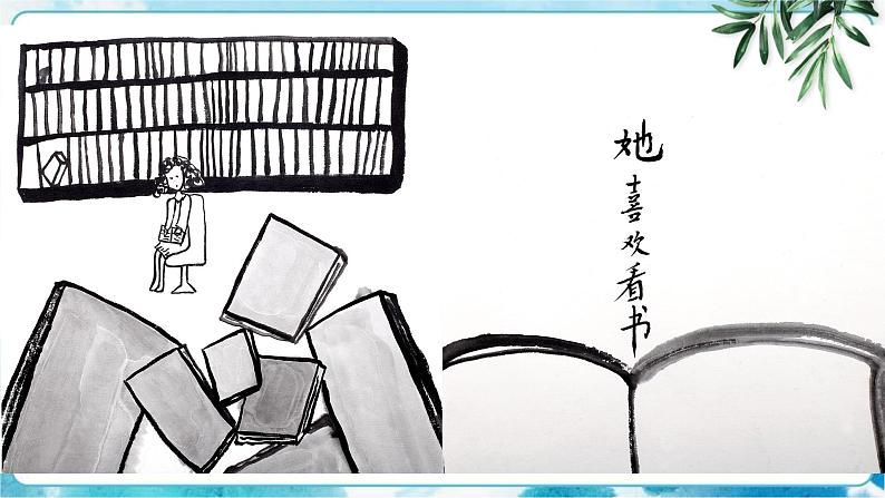 16 《难忘师生情》 (课件+教案)06