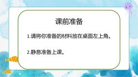 小学美术人美版二年级下册6.节节虫优质ppt课件