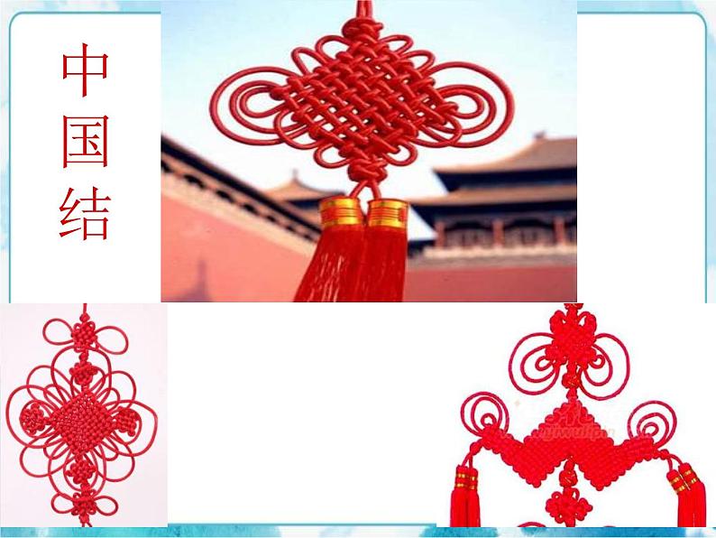 第7课 吊饰 (课件)04