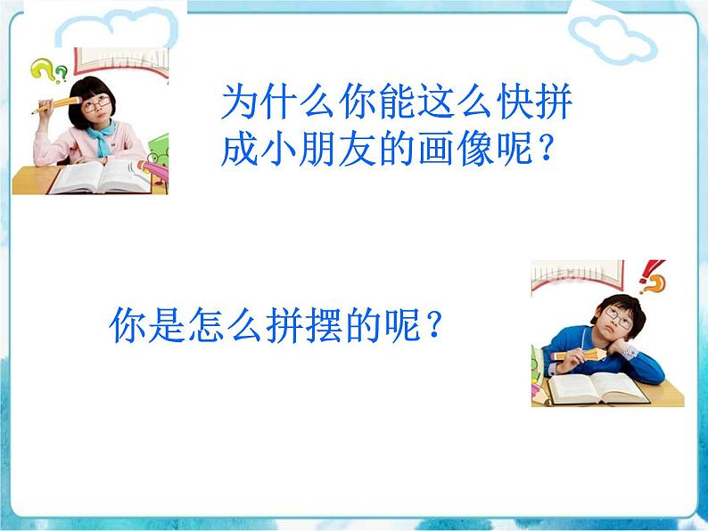 第9课人教版三年级美术下册 难忘的朋友 课件05