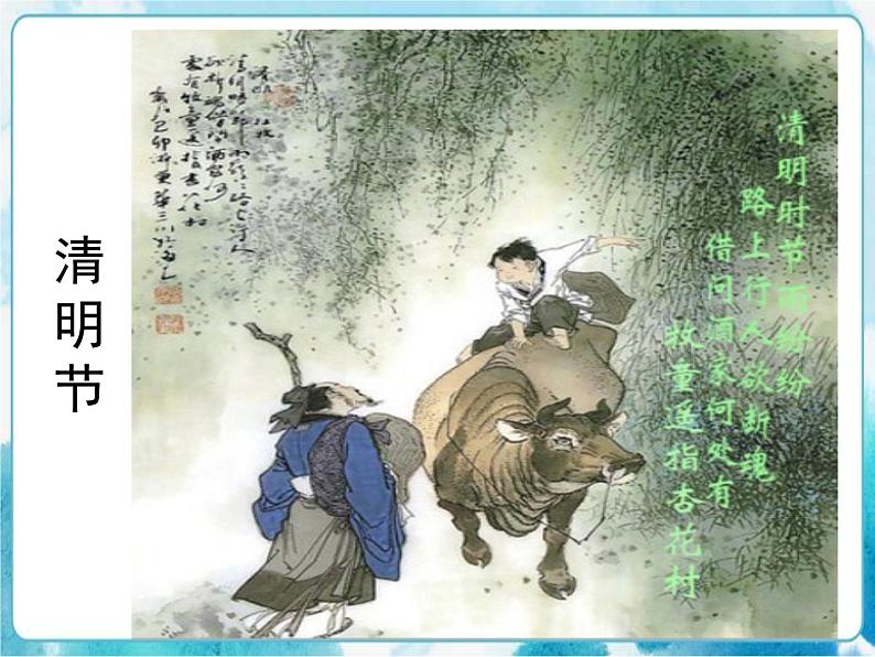 第10课人教版三年级下册美术 快乐的节日课件04