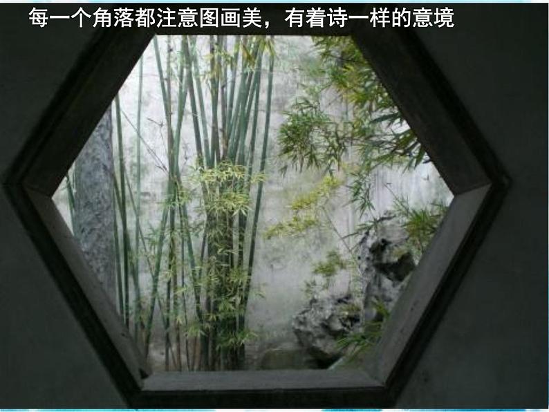 第12课人教版三年级美术下册多彩的窗户课件第7页
