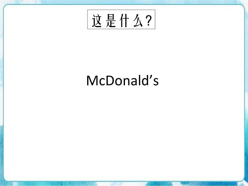第15课人教版三年级下册美术我们班级的标志 课件02