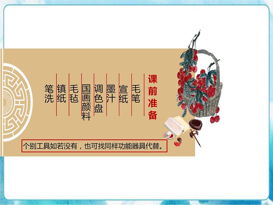 第9課人教版小學(xué)五年級(jí)美術(shù)下冊(cè)《寫意蔬果》課件第2頁