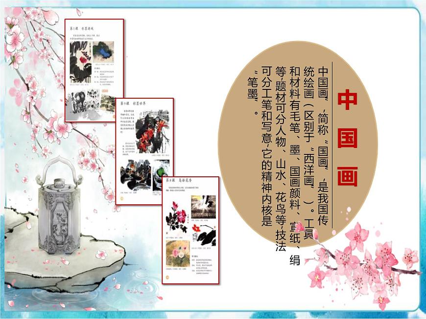 第9課人教版小學(xué)五年級(jí)美術(shù)下冊(cè)《寫意蔬果》課件第3頁