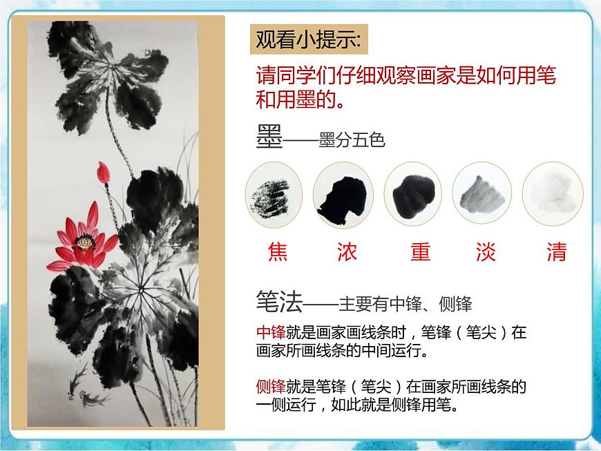 第9課人教版小學(xué)五年級(jí)美術(shù)下冊(cè)《寫意蔬果》課件第4頁