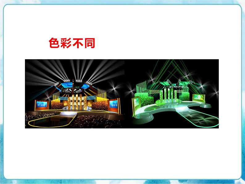 第19课 舞台上的布景 人教版美术五年级下册课件07