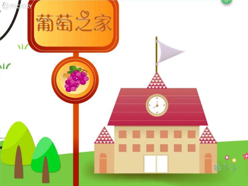人教版小學四年級美術下冊 《點的魅力》精品課件第2頁