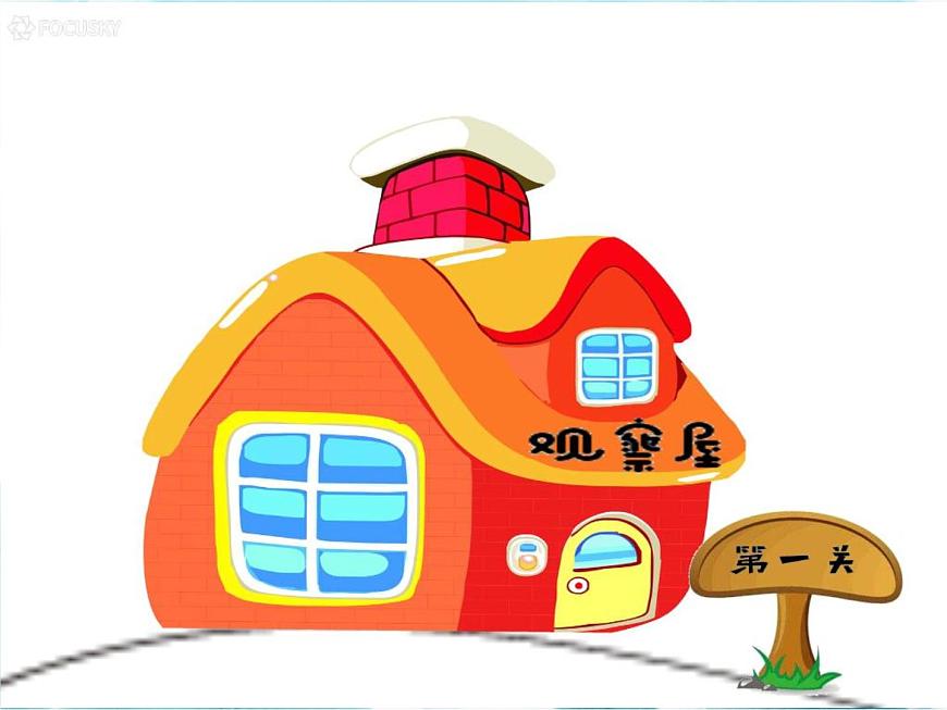 人教版小學四年級美術下冊 《點的魅力》精品課件第4頁