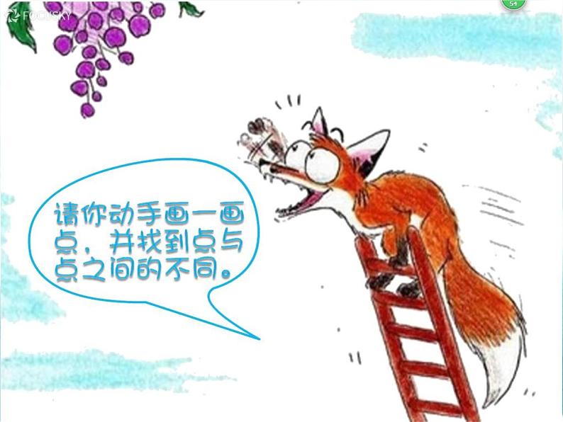 人教版小学四年级美术下册 《点的魅力》精品课件第8页