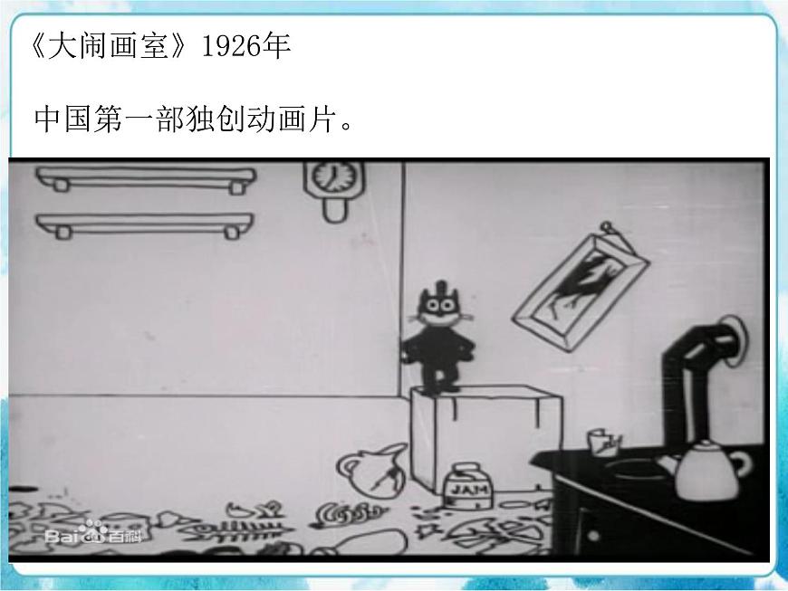 人教版小學(xué)四年級(jí)美術(shù)下冊(cè)《我畫的動(dòng)漫形象》參考課件第5頁(yè)
