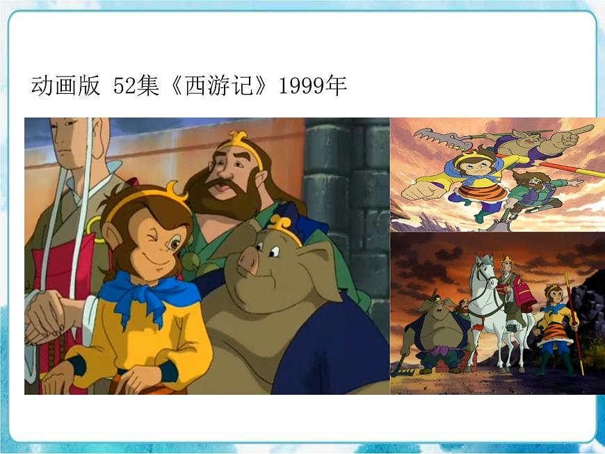 人教版小學(xué)四年級(jí)美術(shù)下冊(cè)《我畫的動(dòng)漫形象》參考課件第7頁(yè)