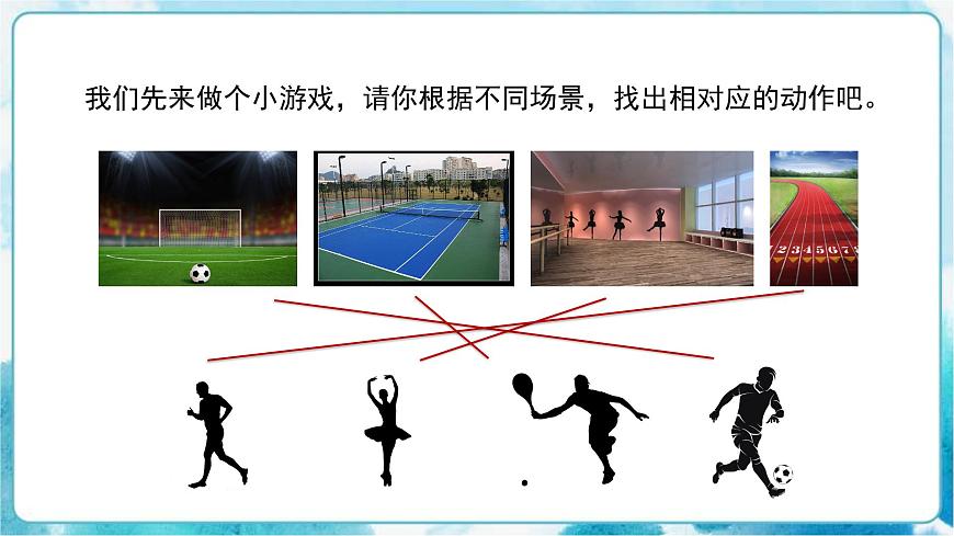 人教版小學(xué)四年級美術(shù)下冊《那一刻的我》精品課件第3頁