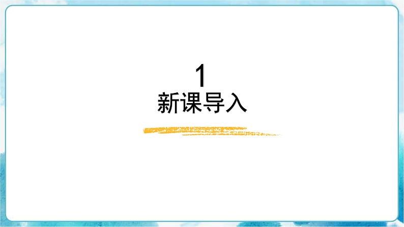 第11课 蔬果变变变人教版 美术二年级下册课件第3页
