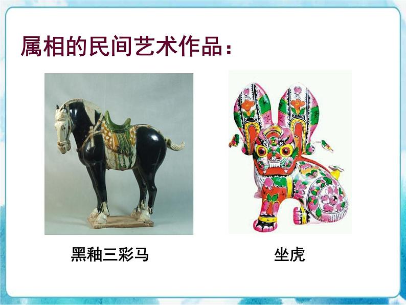 三年级下册美术课件-18有趣的生肖邮票 人美版第3页