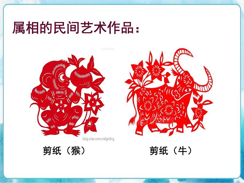 三年级下册美术课件-18有趣的生肖邮票 人美版第5页