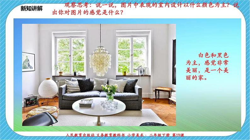 第十九课《娃娃家》课件+教案+视频08