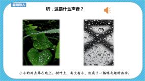 美术人教版第1课 聚聚散散优秀课件ppt
