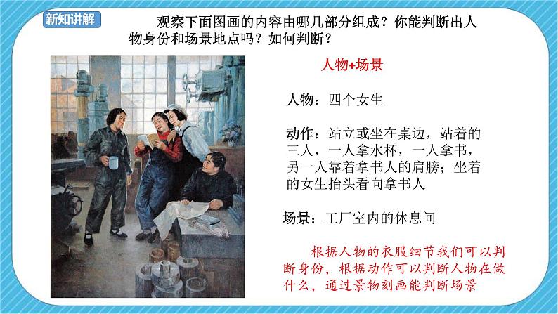 第10课《那一刻的我》课件+教案08