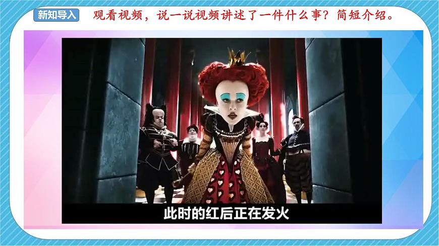人教版 美術(shù) 三年級(jí)下冊(cè) 第六課《多彩的夢(mèng)》課件第2頁