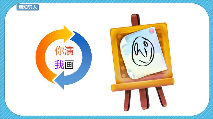 五下第6課 喜怒哀樂 課件第3頁