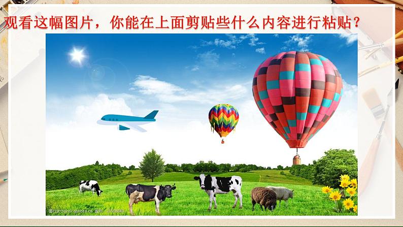 【人美版】二下美术 第一课 《添画》(授课课件+授课教案+说课课件+说课教案+素材)02
