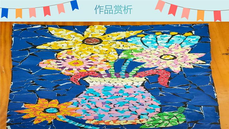 21湘美版一年级 撕纸添画 课件第4页