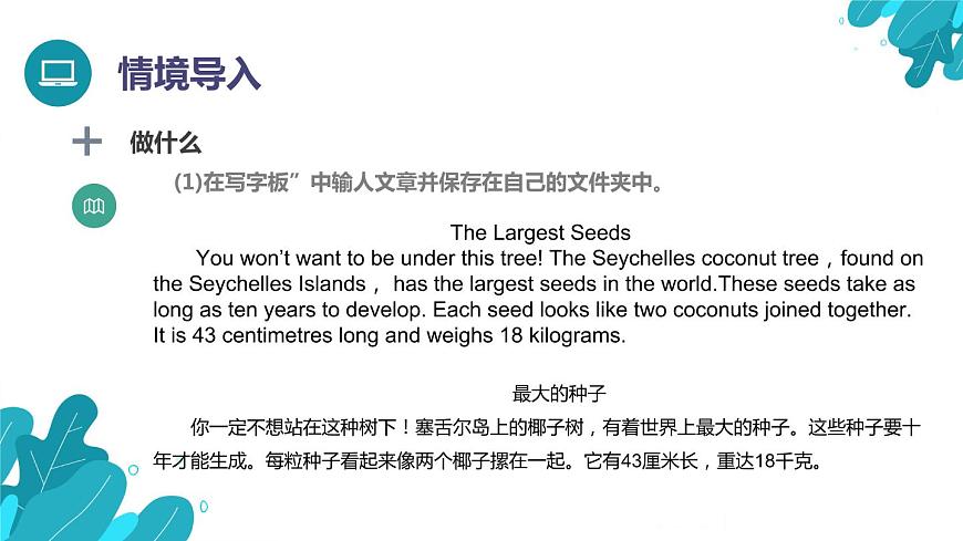 河大版第一單元第9課《綜合練習(xí)》課件第4頁