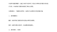 浙美版二年级美术（下册）教案